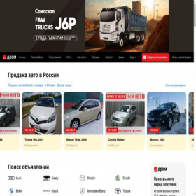 Скриншот главной страницы сайта arhara.drom.ru