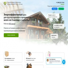 Скриншот главной страницы сайта arhbrus.ru
