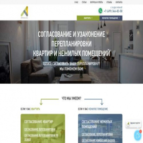 Скриншот главной страницы сайта arhibald.com