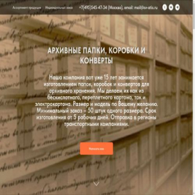 Скриншот главной страницы сайта arhivpapki.tilda.ws