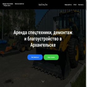 Скриншот главной страницы сайта arhspecteh.ru