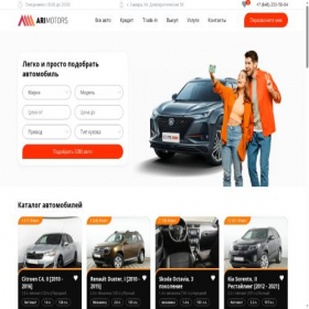 Скриншот главной страницы сайта ari-carsale.ru