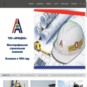 Скриншот главной страницы сайта ariadna.kz