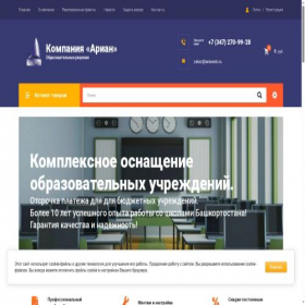 Скриншот главной страницы сайта arianedu.ru