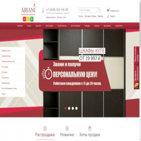 Скриншот главной страницы сайта ariani.ru
