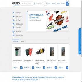 Скриншот главной страницы сайта arigo.ru
