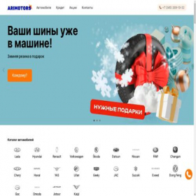 Скриншот главной страницы сайта arimotors72.ru