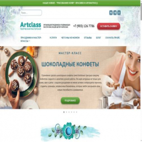 Скриншот главной страницы сайта arinaart.ru