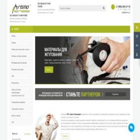 Скриншот главной страницы сайта arismoshop.ru