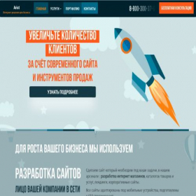 Скриншот главной страницы сайта arist.su