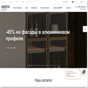 Скриншот главной страницы сайта aristo.ru