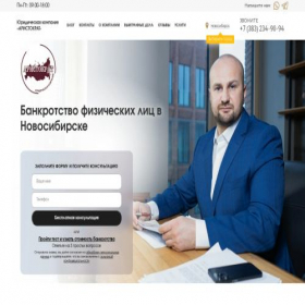 Скриншот главной страницы сайта aristokrat-nsk.ru