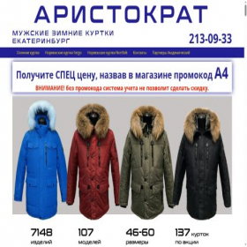 Скриншот главной страницы сайта aristokrat5.ru