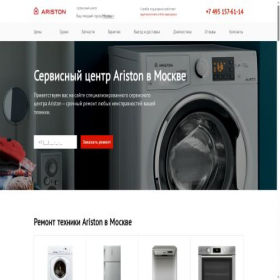 Скриншот главной страницы сайта ariston-help.ru