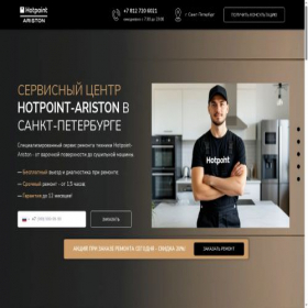 Скриншот главной страницы сайта aristonservice-spb.ru