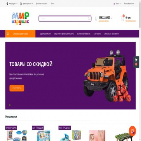 Скриншот главной страницы сайта ariv.com.ua