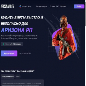 Скриншот главной страницы сайта arizonavirts.ru