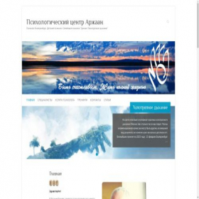 Скриншот главной страницы сайта arjaan.ru