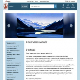 Скриншот главной страницы сайта arjavarta.ru
