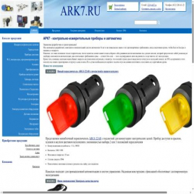 Скриншот главной страницы сайта ark7.ru
