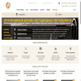 Скриншот главной страницы сайта arkads.ru