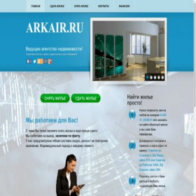 Скриншот главной страницы сайта arkair.ru