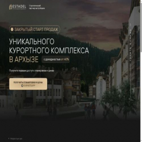 Скриншот главной страницы сайта arkhyz-aparts.ru