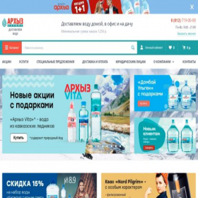 Скриншот главной страницы сайта arkhyz.spb.ru