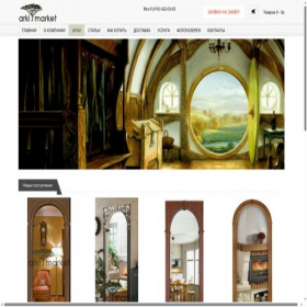 Скриншот главной страницы сайта arkimarket.ru