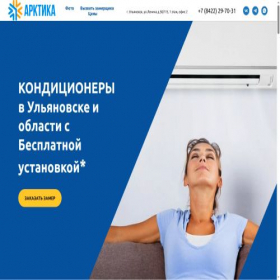 Скриншот главной страницы сайта arktika5.ru