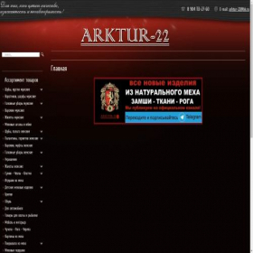 Скриншот главной страницы сайта arktur-22.ru