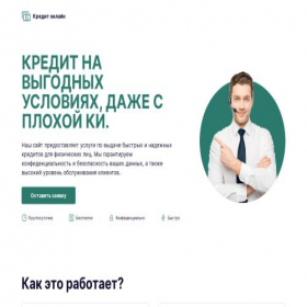Скриншот главной страницы сайта arktur-finansresurs-kredit.ru