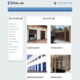 Скриншот главной страницы сайта arl-plus.ru