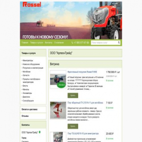 Скриншот главной страницы сайта arleontreyd.promportal.su