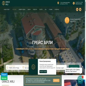 Скриншот главной страницы сайта arli-adler.com