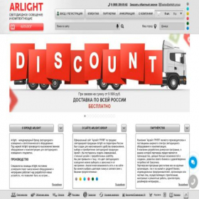 Скриншот главной страницы сайта arlight.group