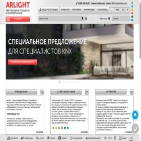 Скриншот главной страницы сайта arlight.su