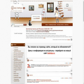 Скриншот главной страницы сайта arlion.ru