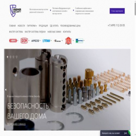 Скриншот главной страницы сайта arma-s.com