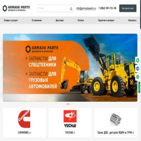 Скриншот главной страницы сайта armadaparts.ru