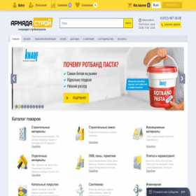 Скриншот главной страницы сайта armadastd.ru