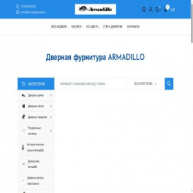 Скриншот главной страницы сайта armadillo-ruchki.ru