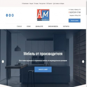 Скриншот главной страницы сайта armadiomebel.ru