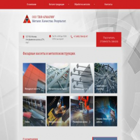 Скриншот главной страницы сайта armarif.ru
