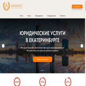 Скриншот главной страницы сайта armarius-consult.ru