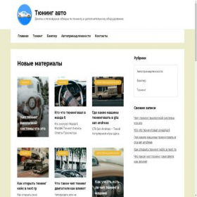 Скриншот главной страницы сайта armascot.ru