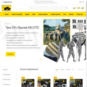 Скриншот главной страницы сайта armata-models.ru