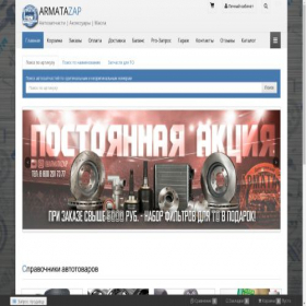 Скриншот главной страницы сайта armatazap.ru