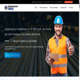 Скриншот главной страницы сайта armaturanakhabino.ru