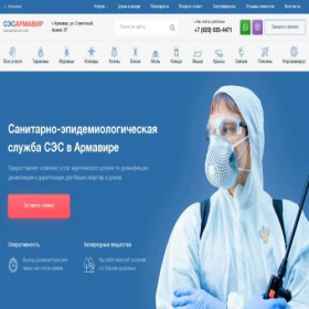 Скриншот главной страницы сайта armavir.dezef.ru
